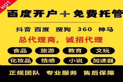 信息流广告开户：从零到一的实战经验分享